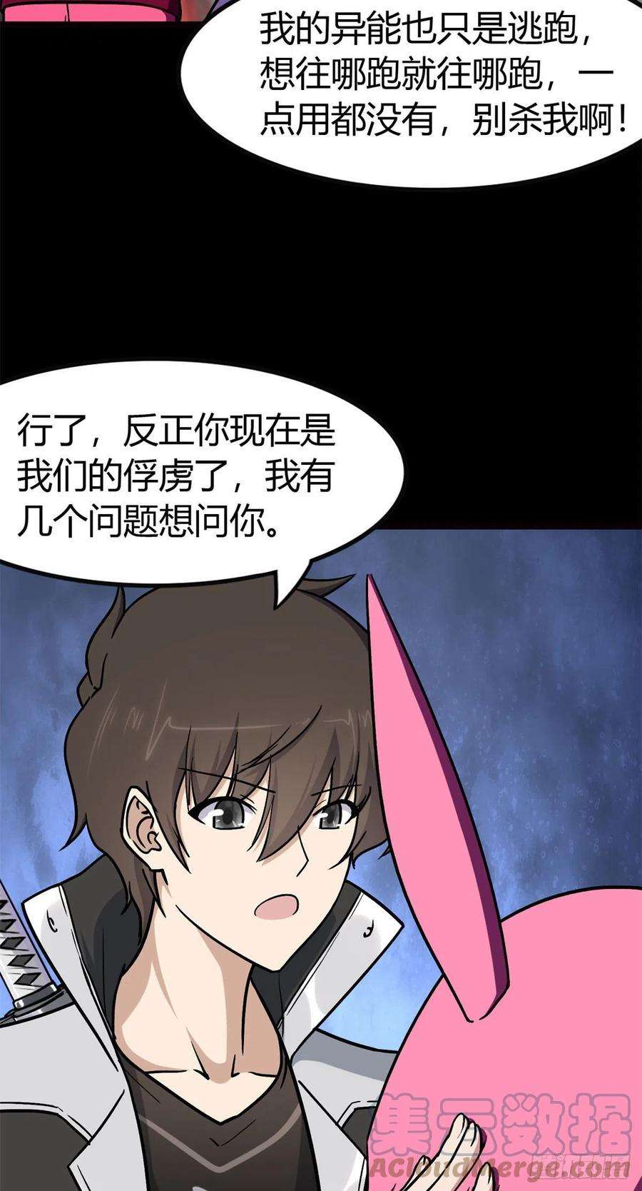 我的守护女友252