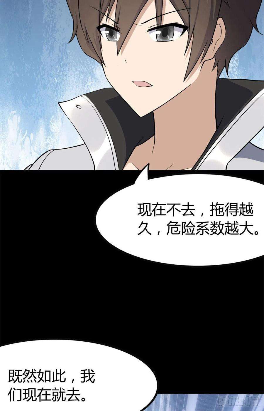 我的守护女友252