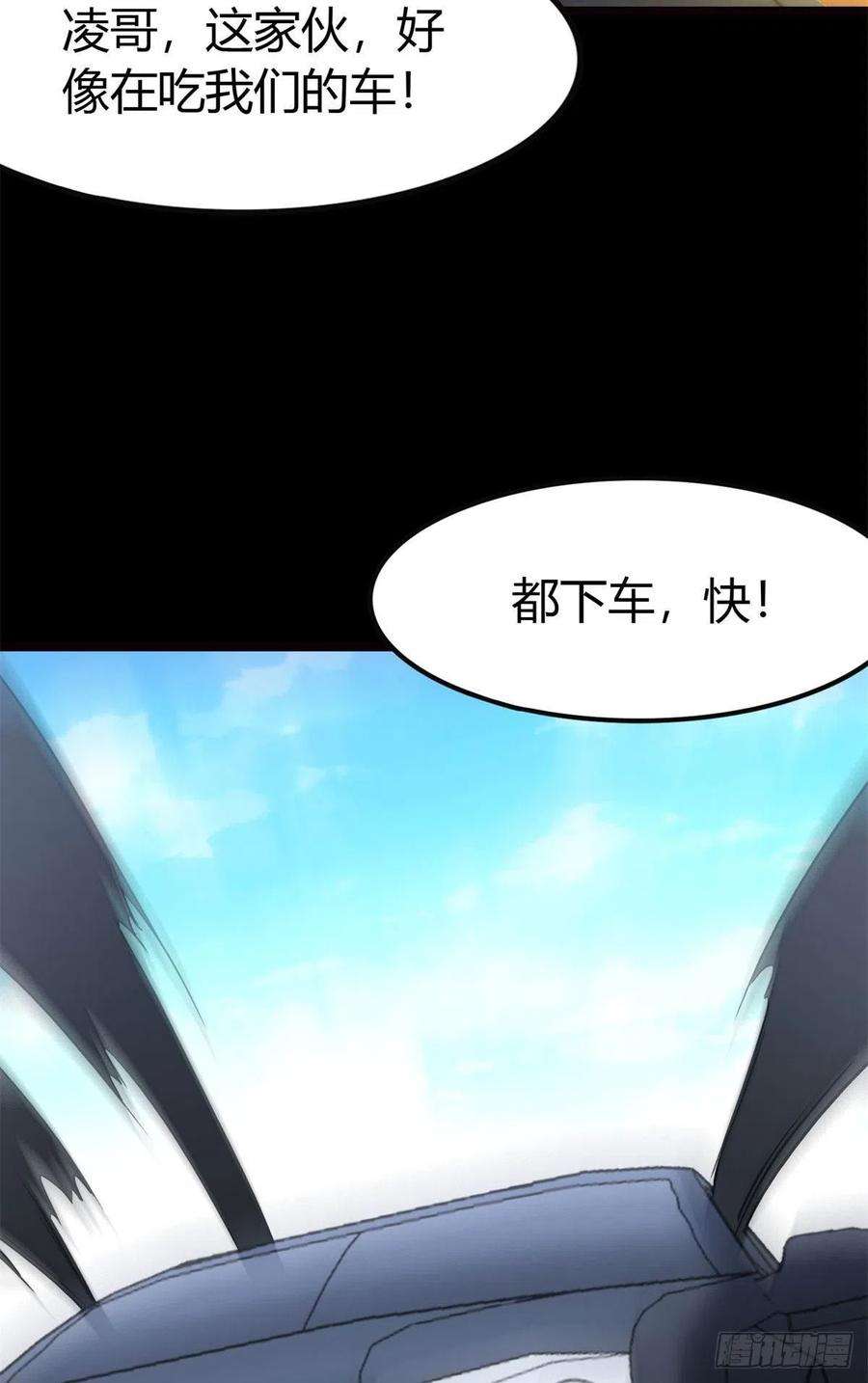 我的守护女友252