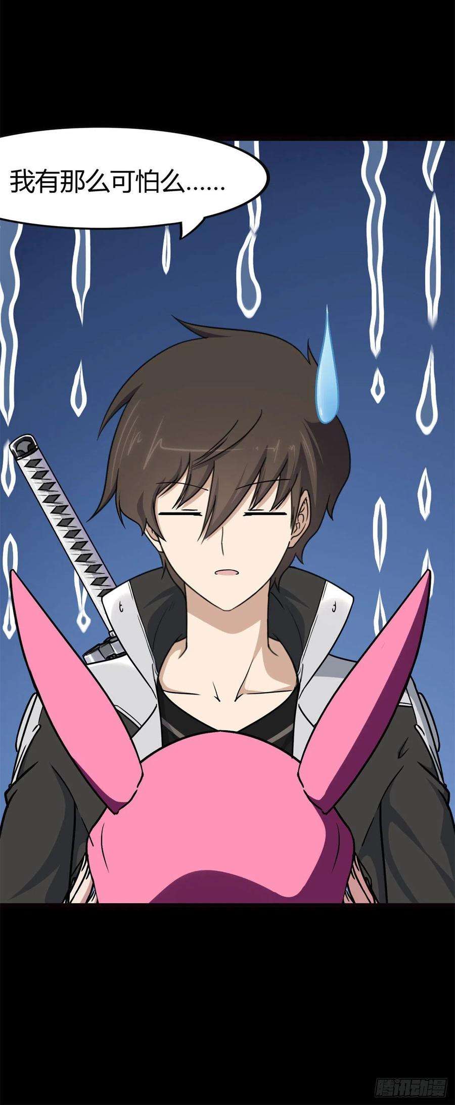 我的守护女友252