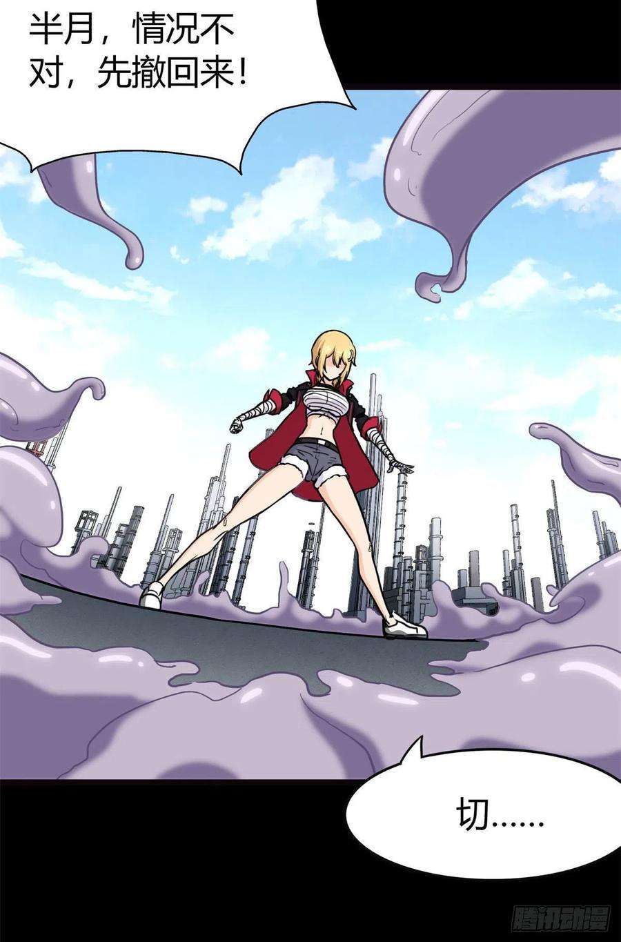 我的守护女友252