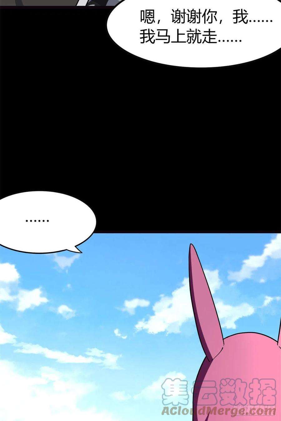 我的守护女友252