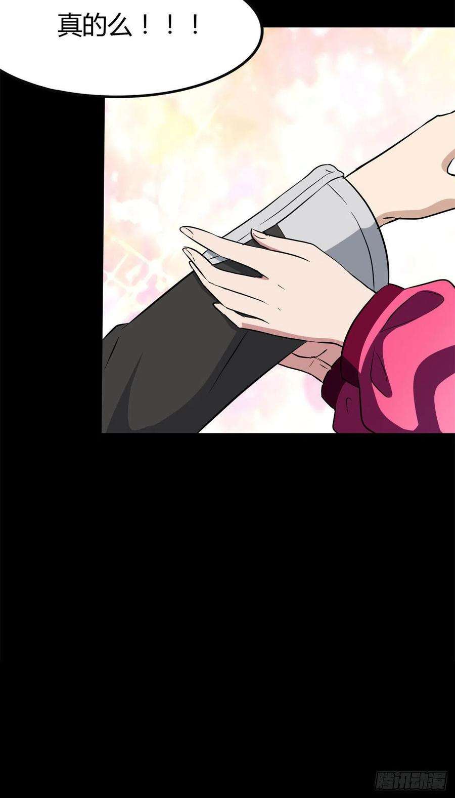 我的守护女友252