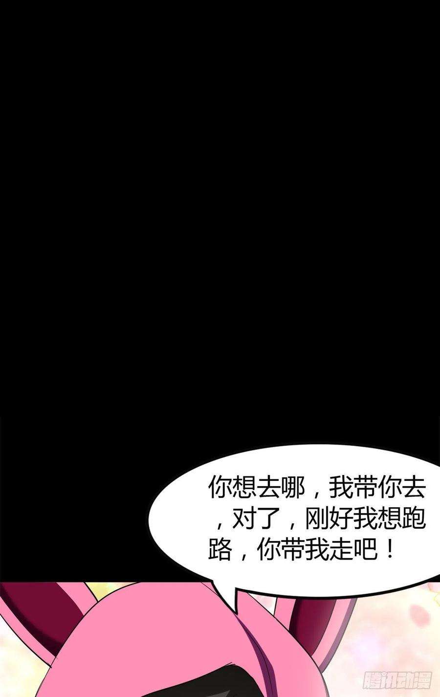 我的守护女友252