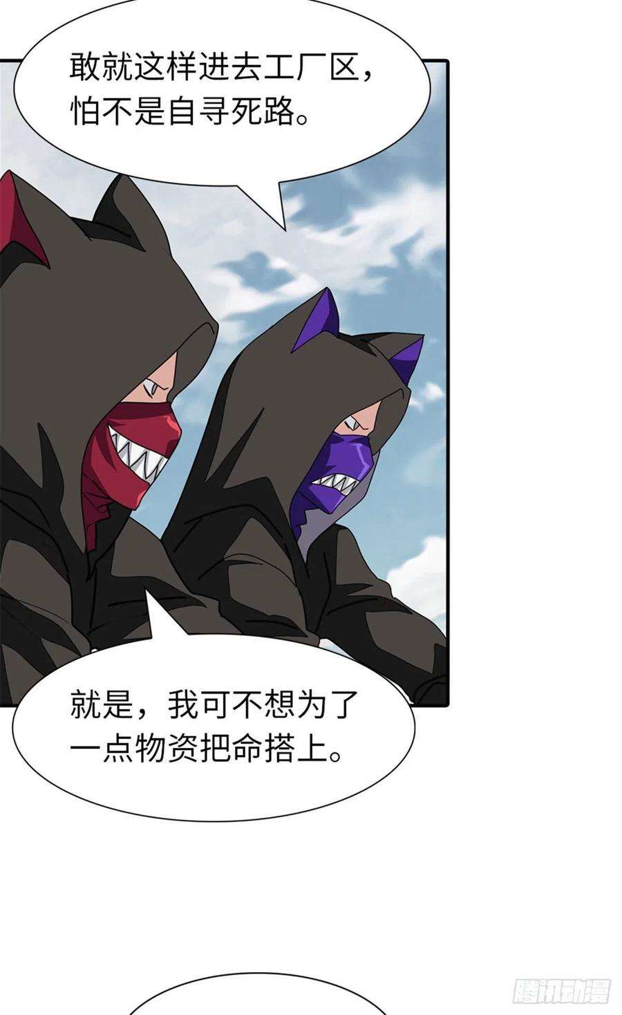 我的守护女友253