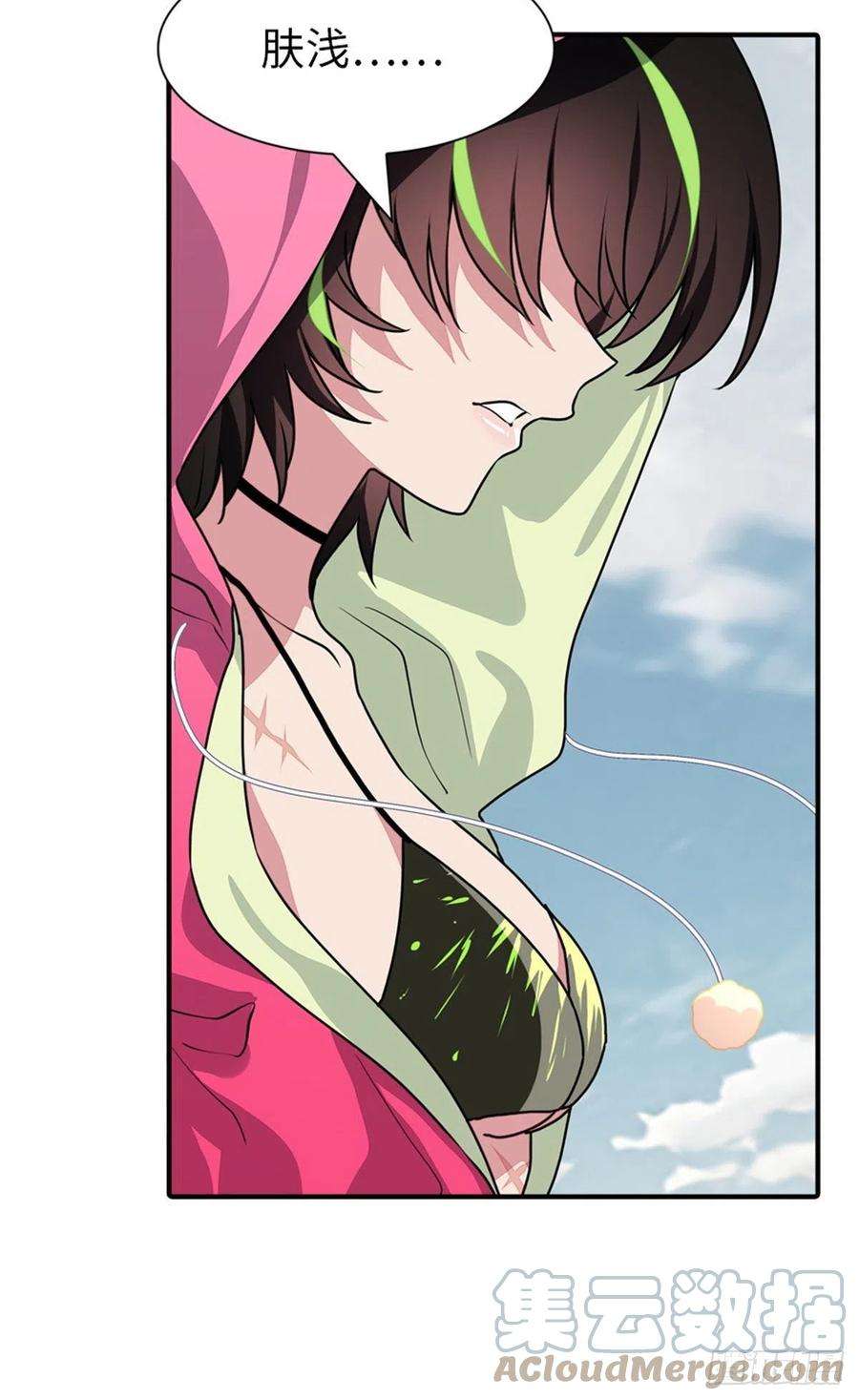 我的守护女友253