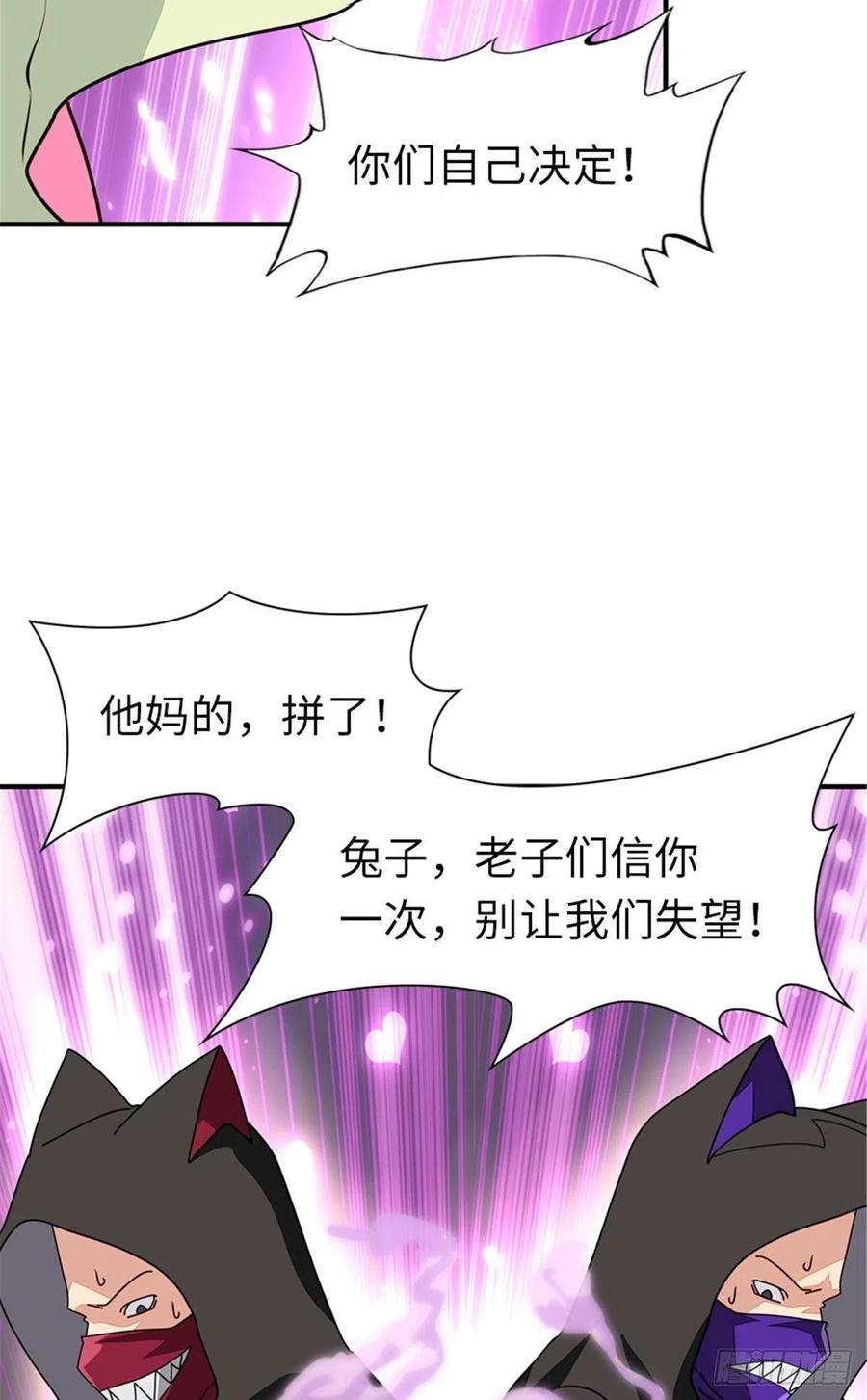 我的守护女友253