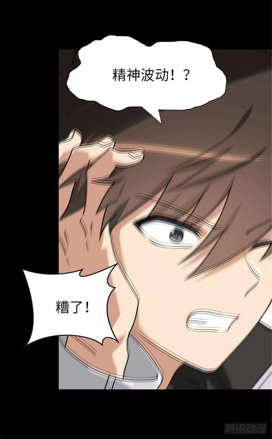 我的守护女友253