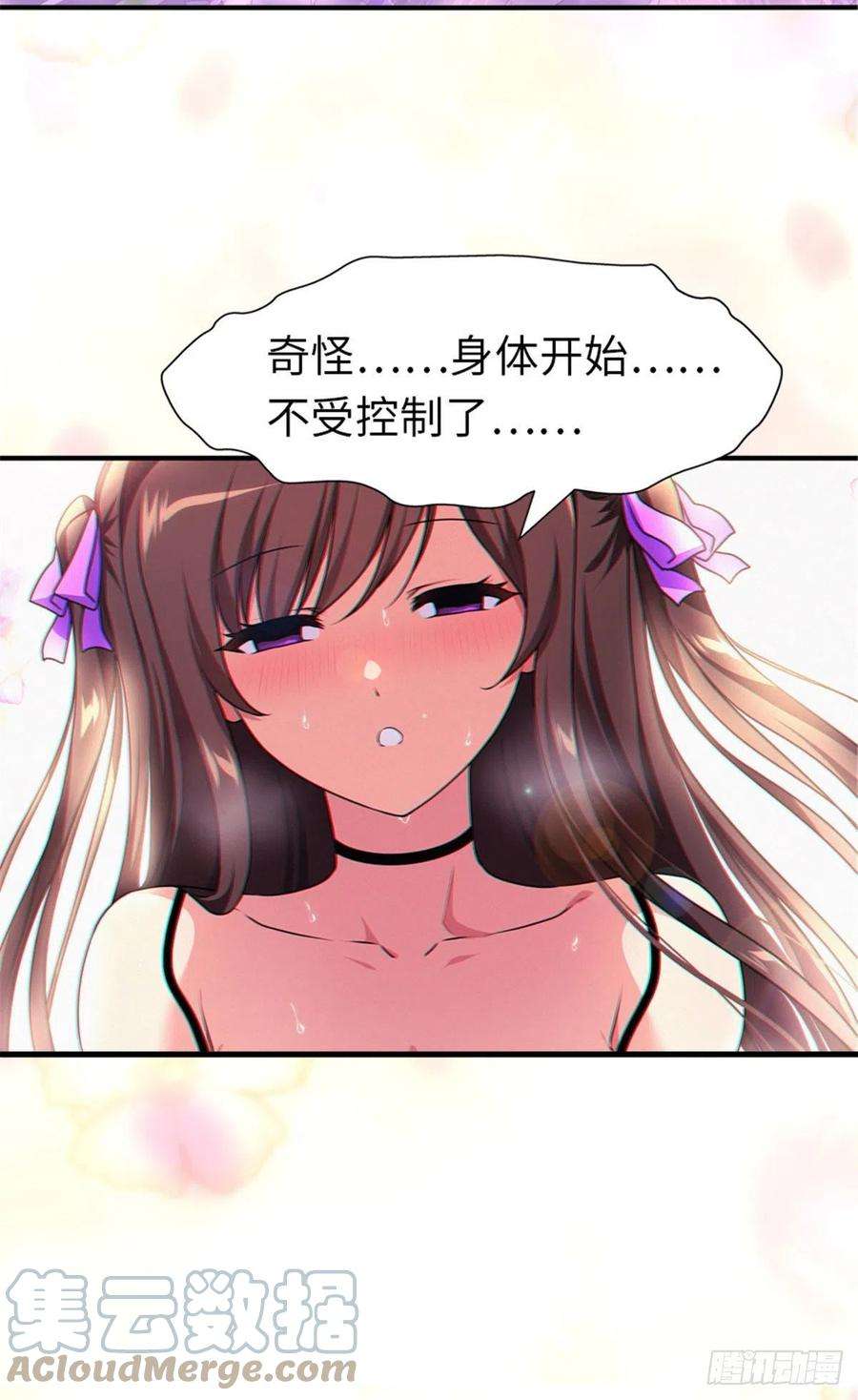 我的守护女友253