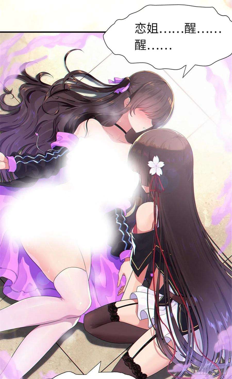 我的守护女友253
