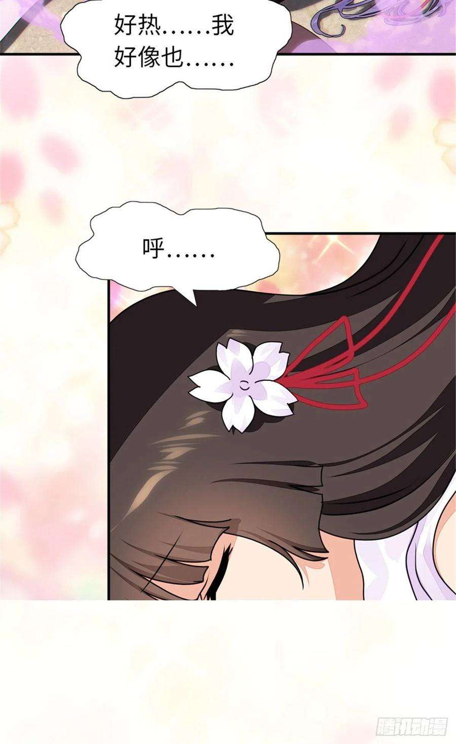 我的守护女友253