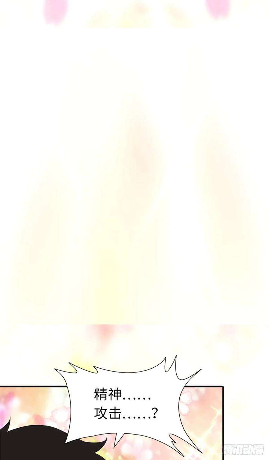 我的守护女友253