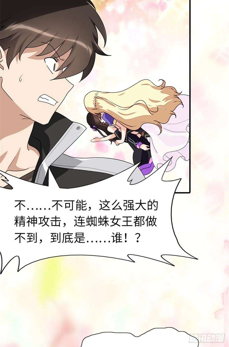 我的守护女友253