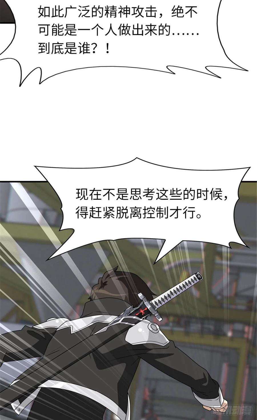 我的守护女友253