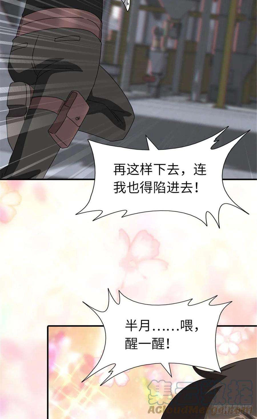 我的守护女友253