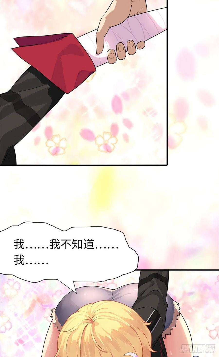 我的守护女友253