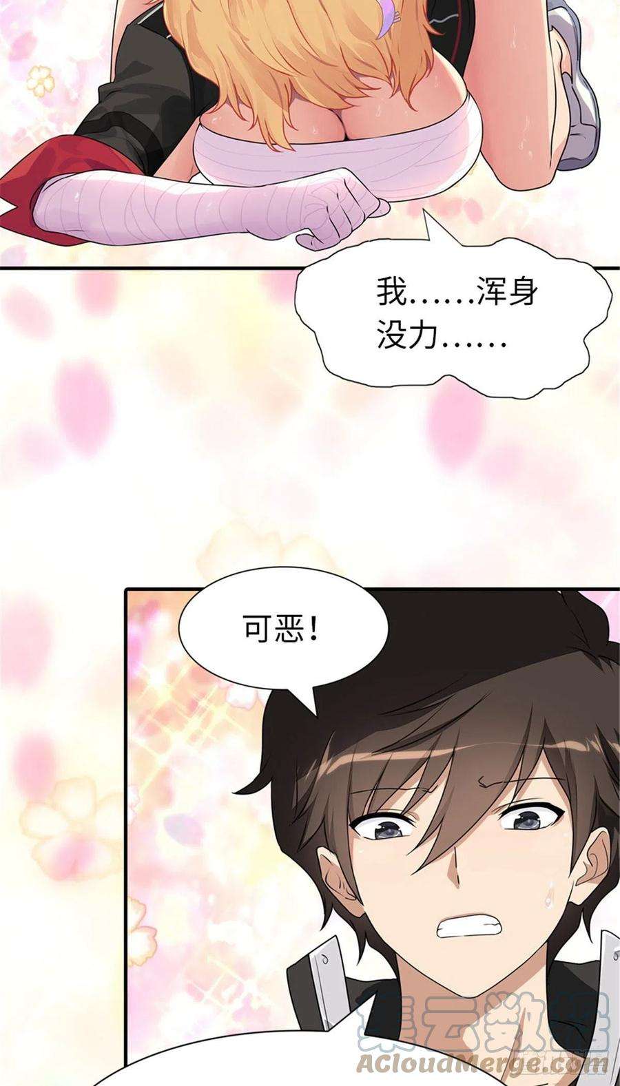 我的守护女友253