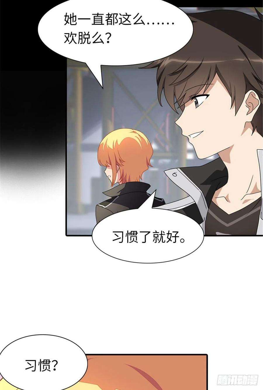 我的守护女友253