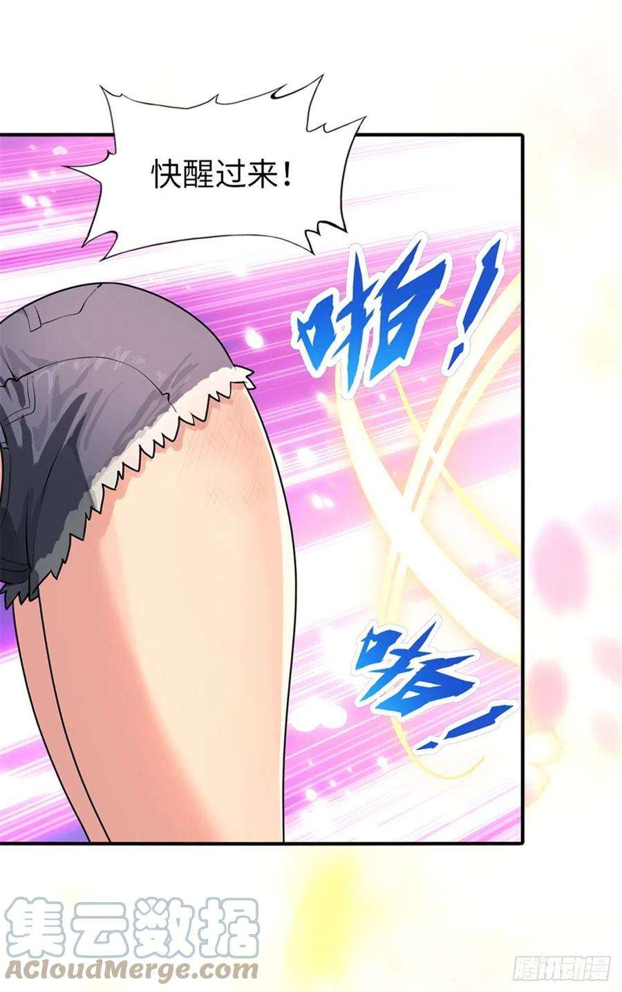我的守护女友253