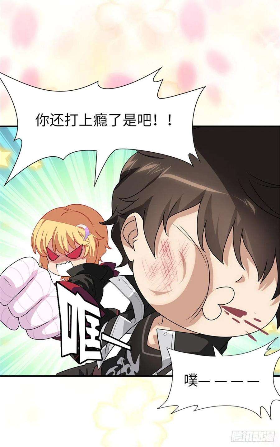 我的守护女友253