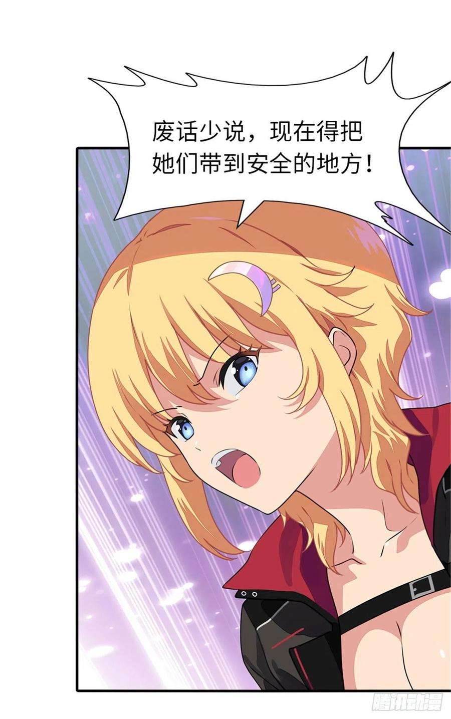 我的守护女友253