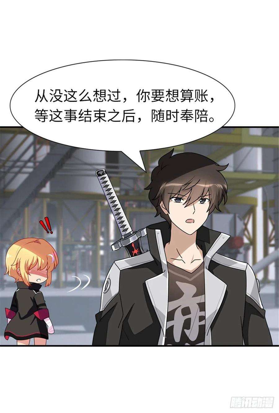 我的守护女友253