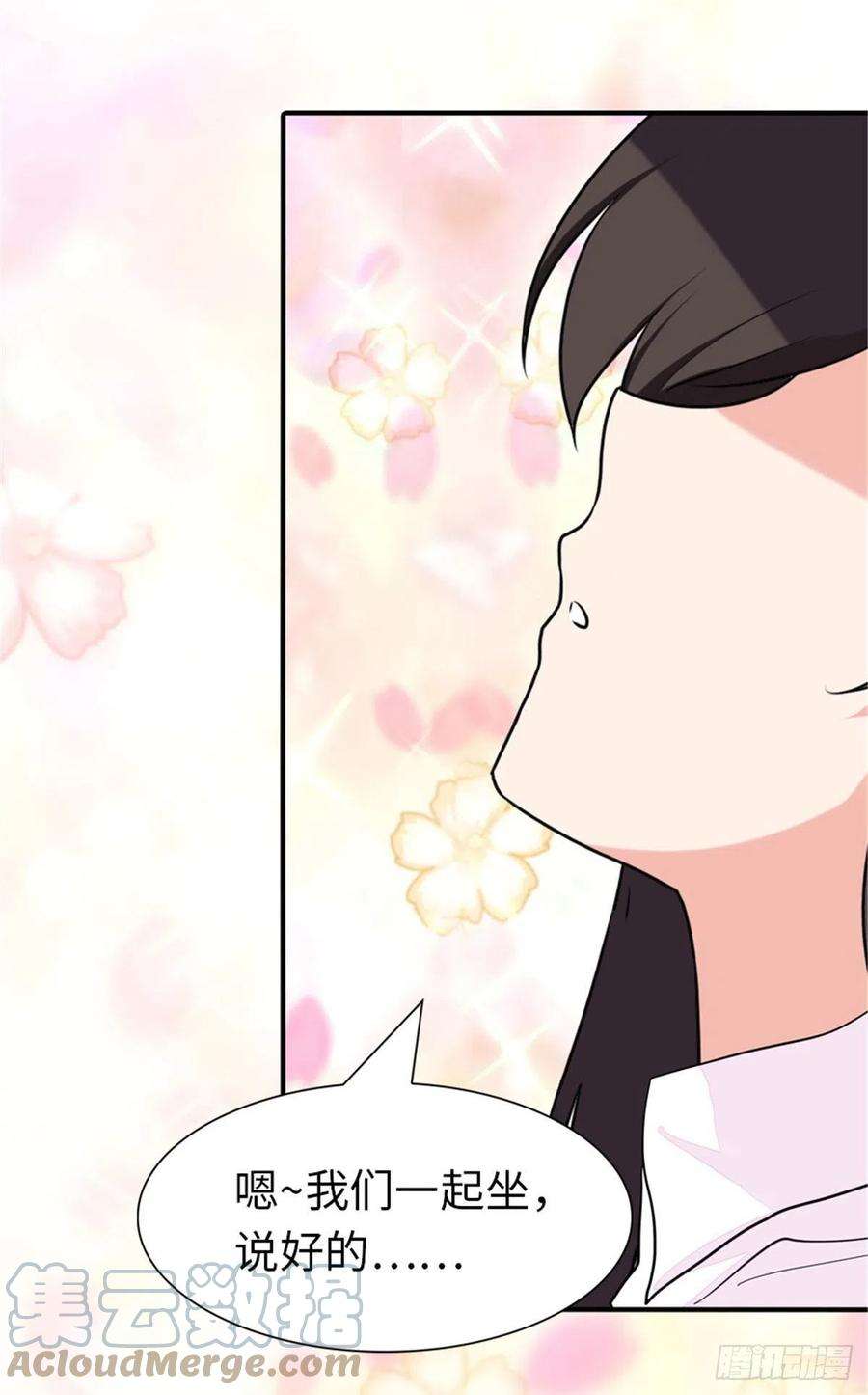 我的守护女友254