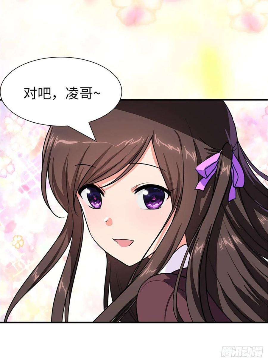 我的守护女友254