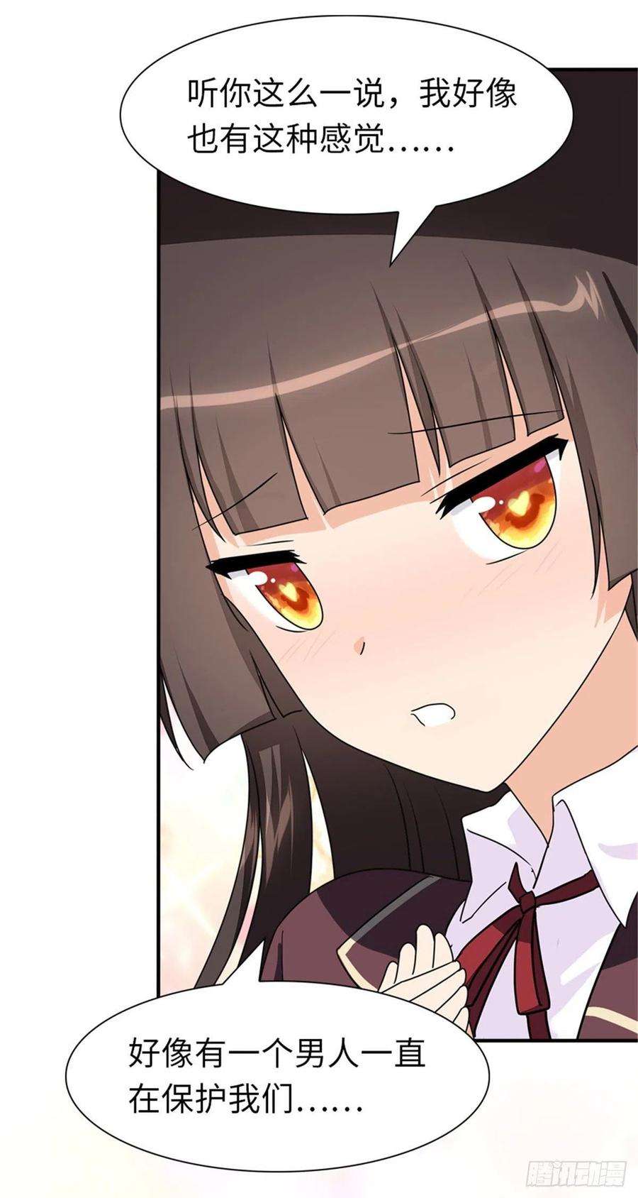 我的守护女友254