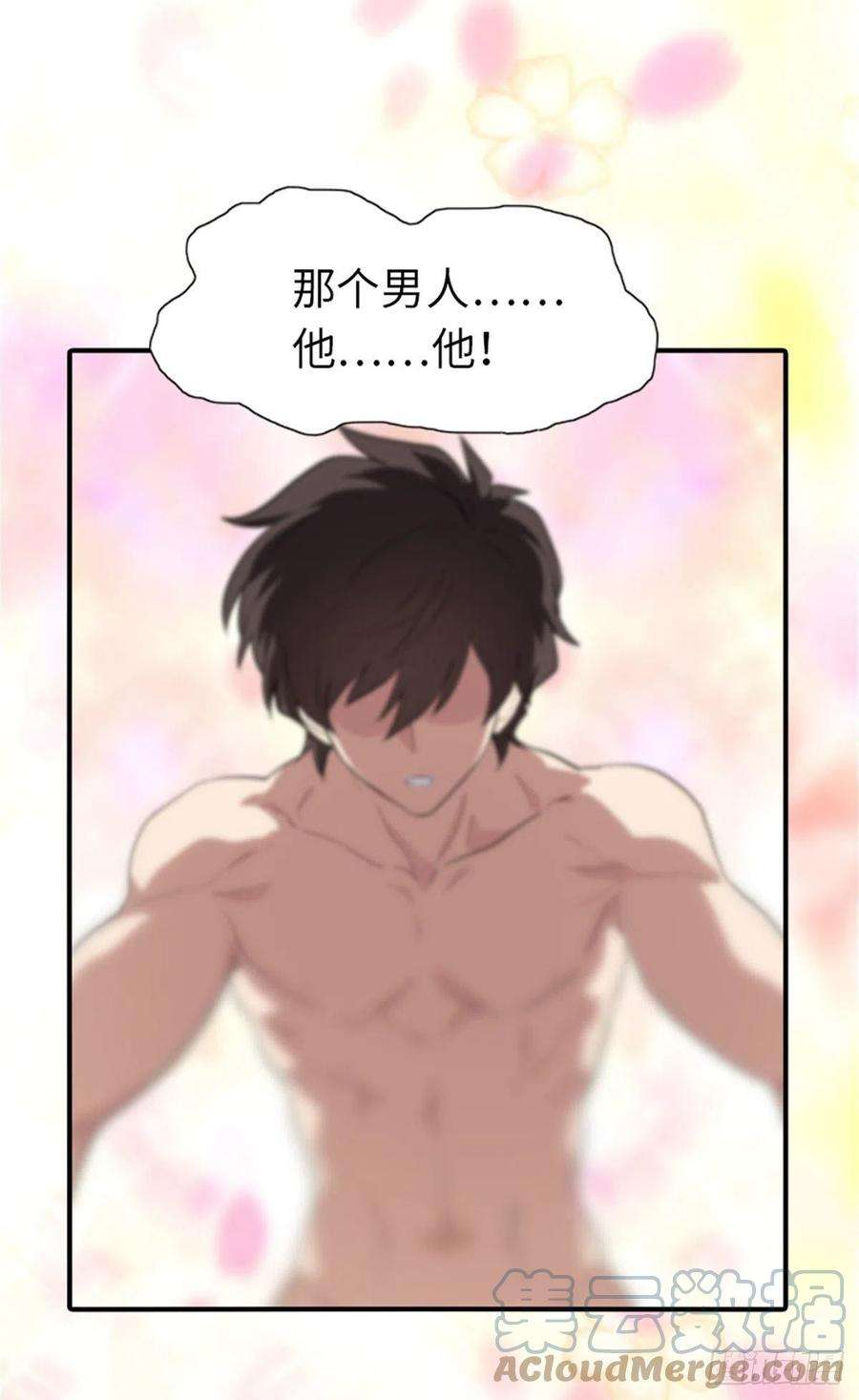 我的守护女友254