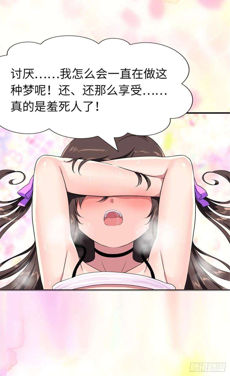 我的守护女友254