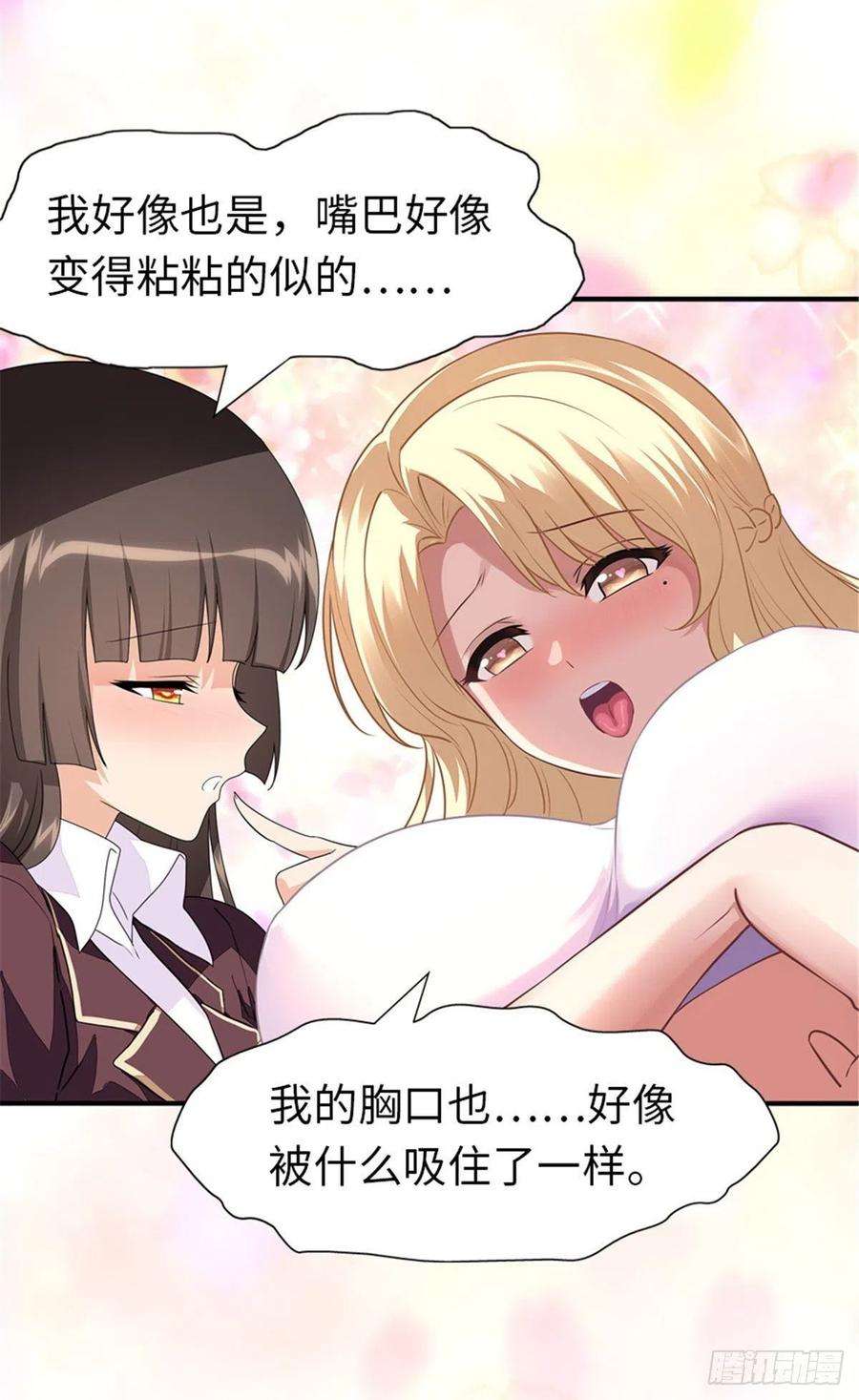 我的守护女友254