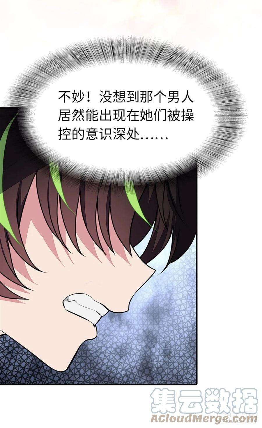 我的守护女友254