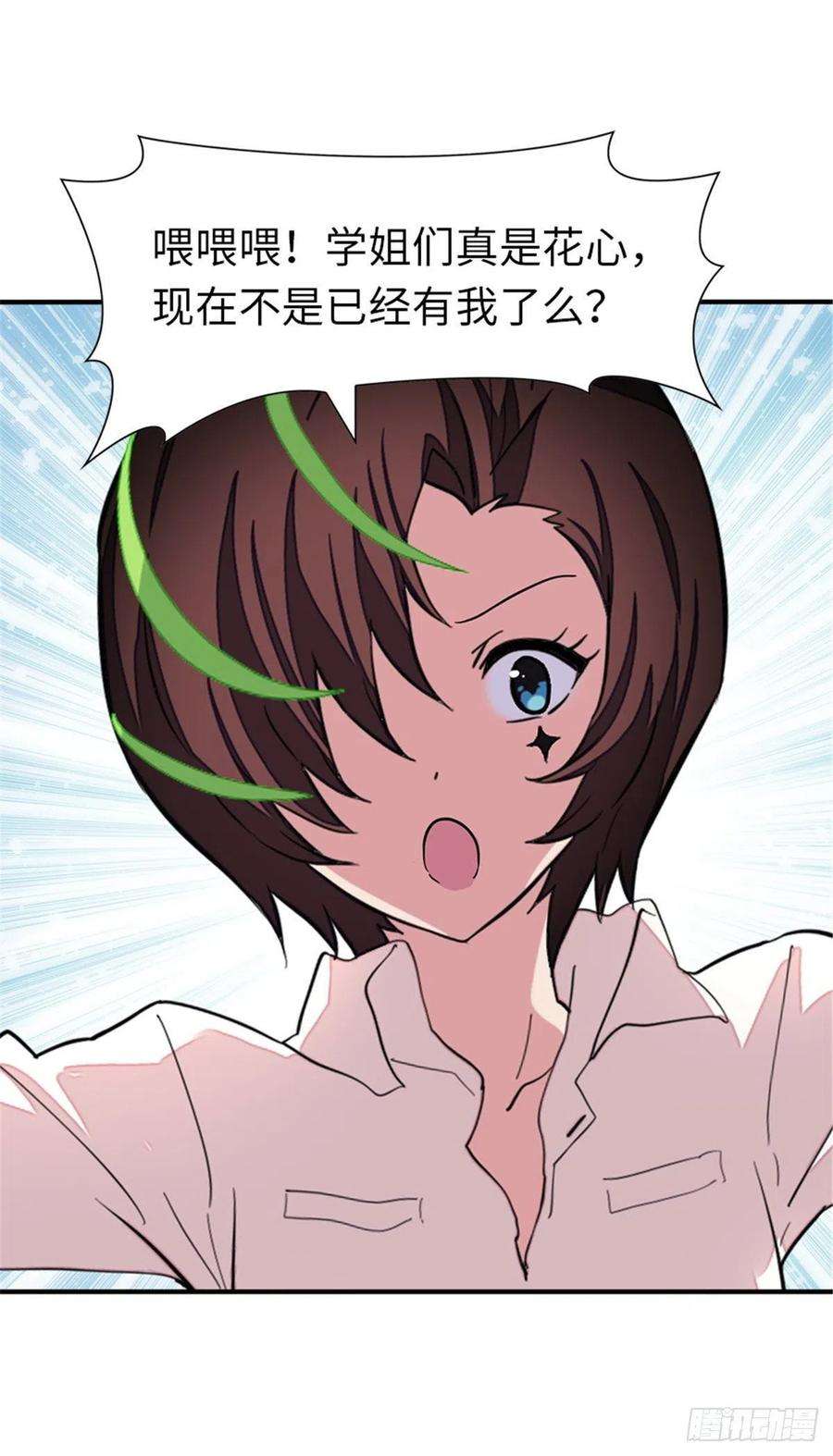 我的守护女友254