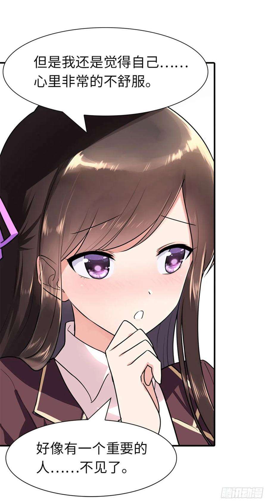 我的守护女友254