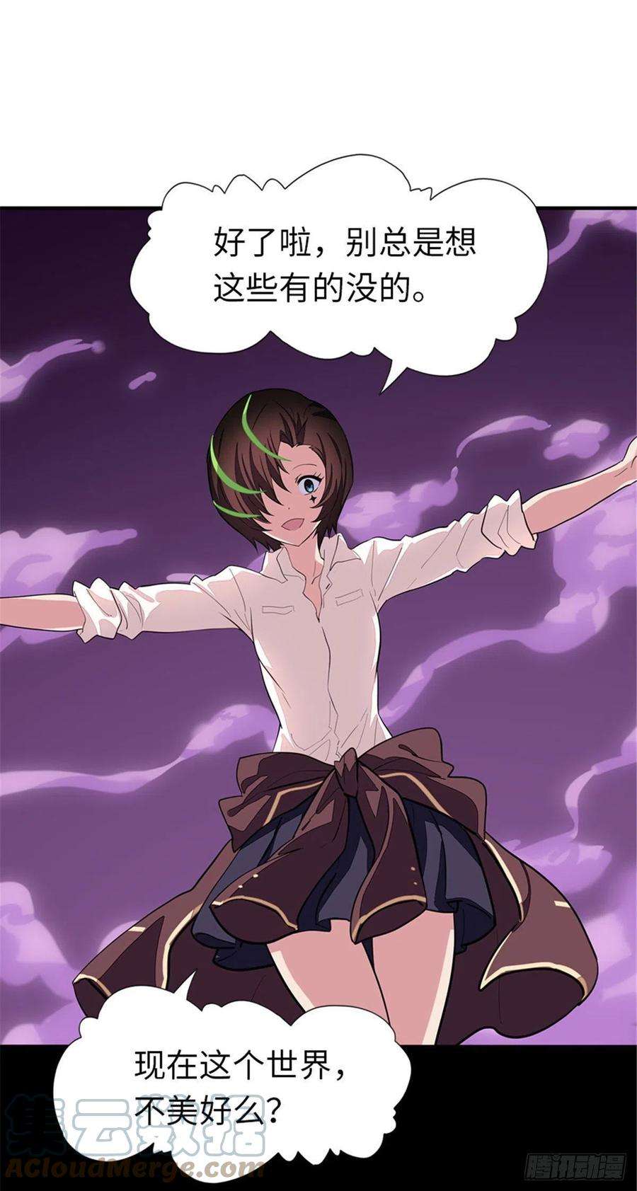 我的守护女友254