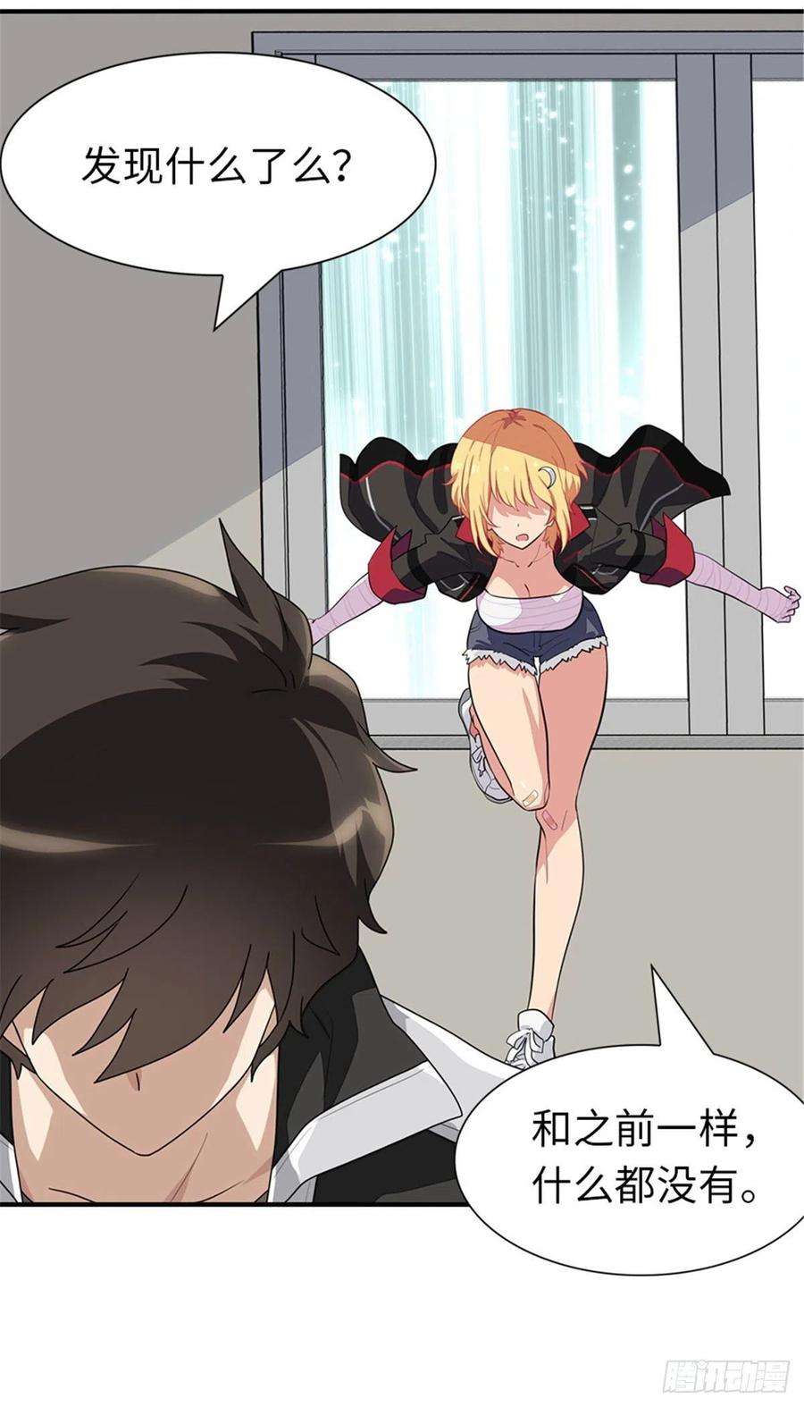 我的守护女友254