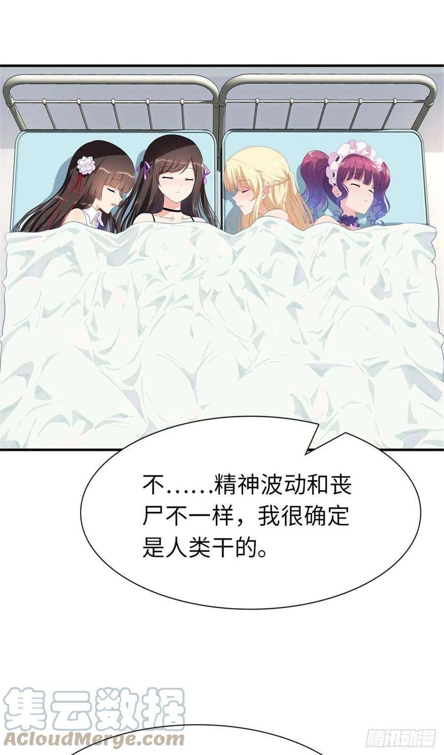 我的守护女友254