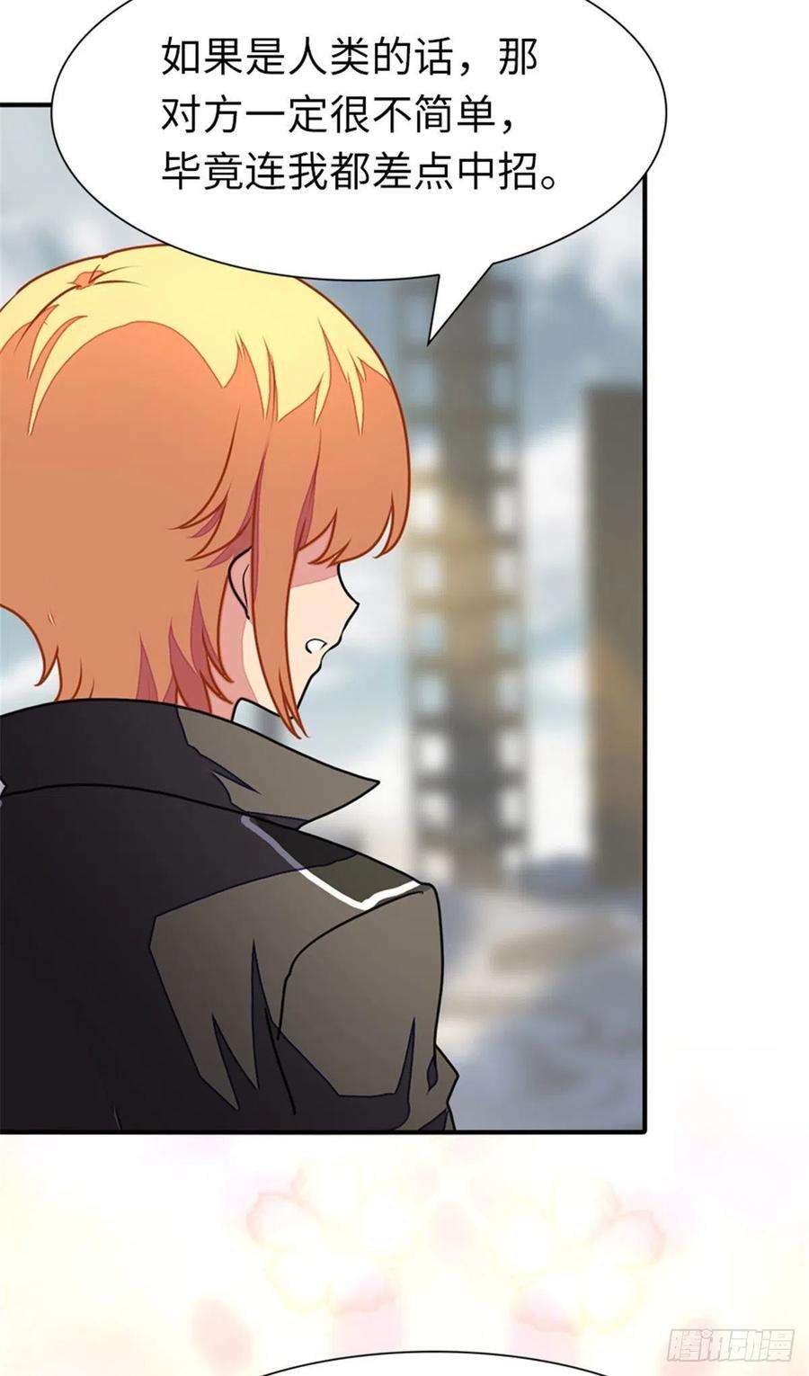 我的守护女友254