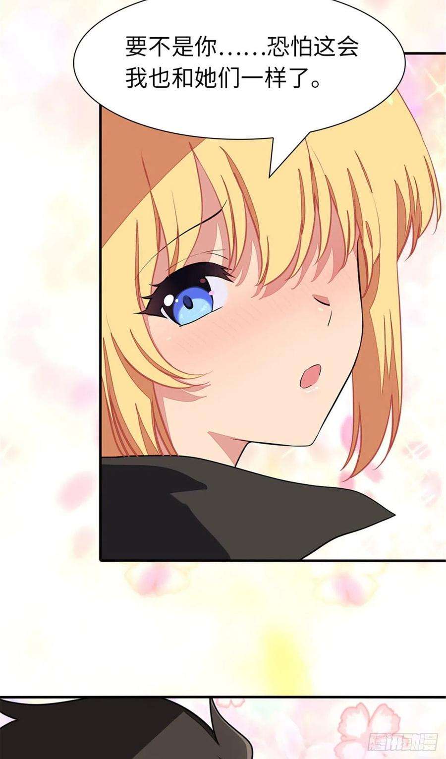 我的守护女友254