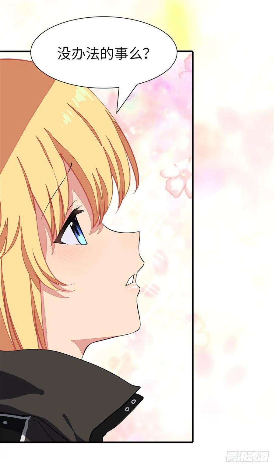 我的守护女友254