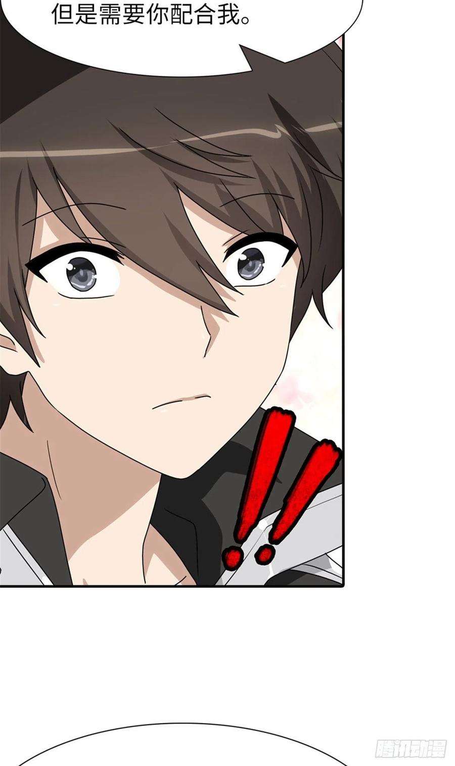 我的守护女友254