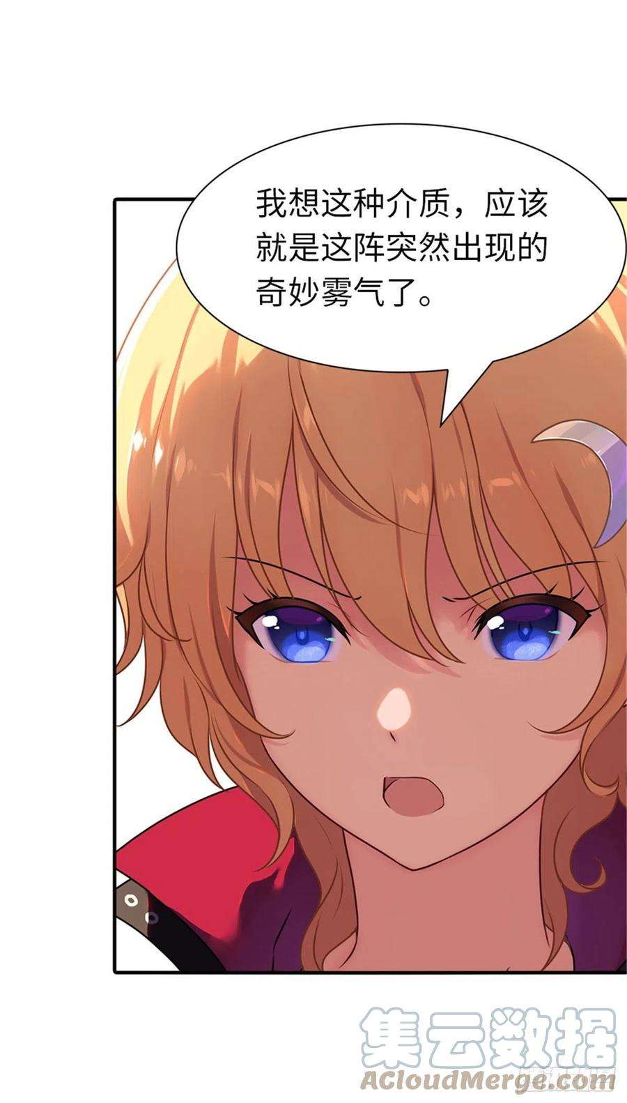 我的守护女友254