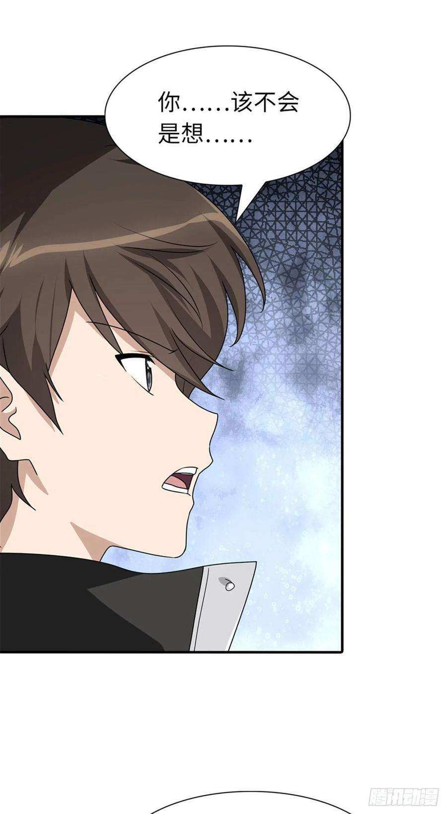 我的守护女友254