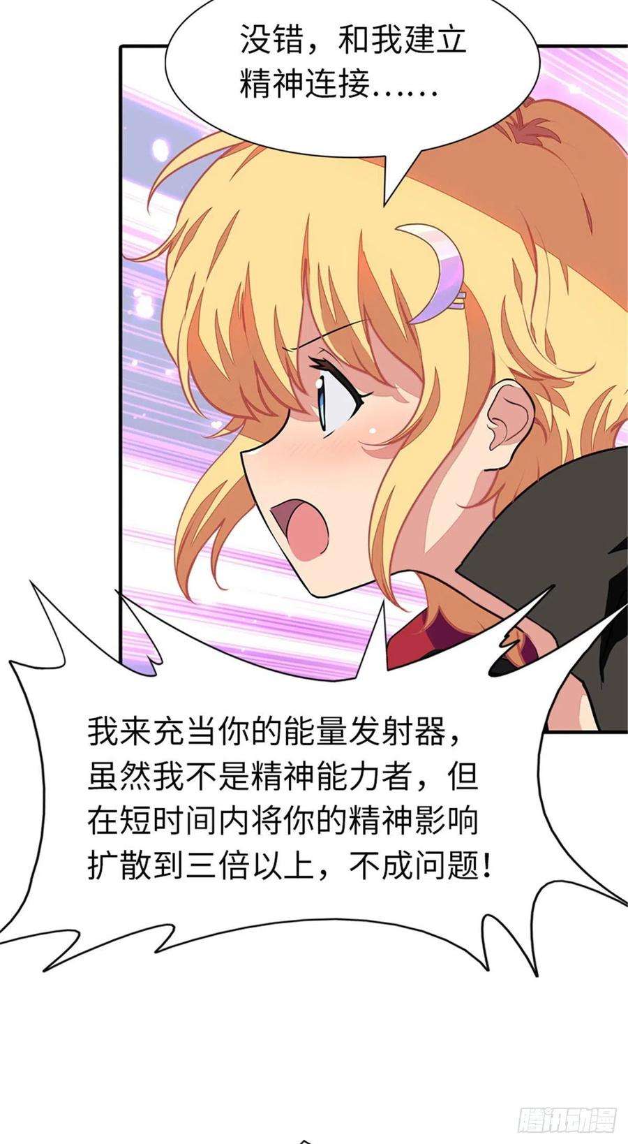 我的守护女友254