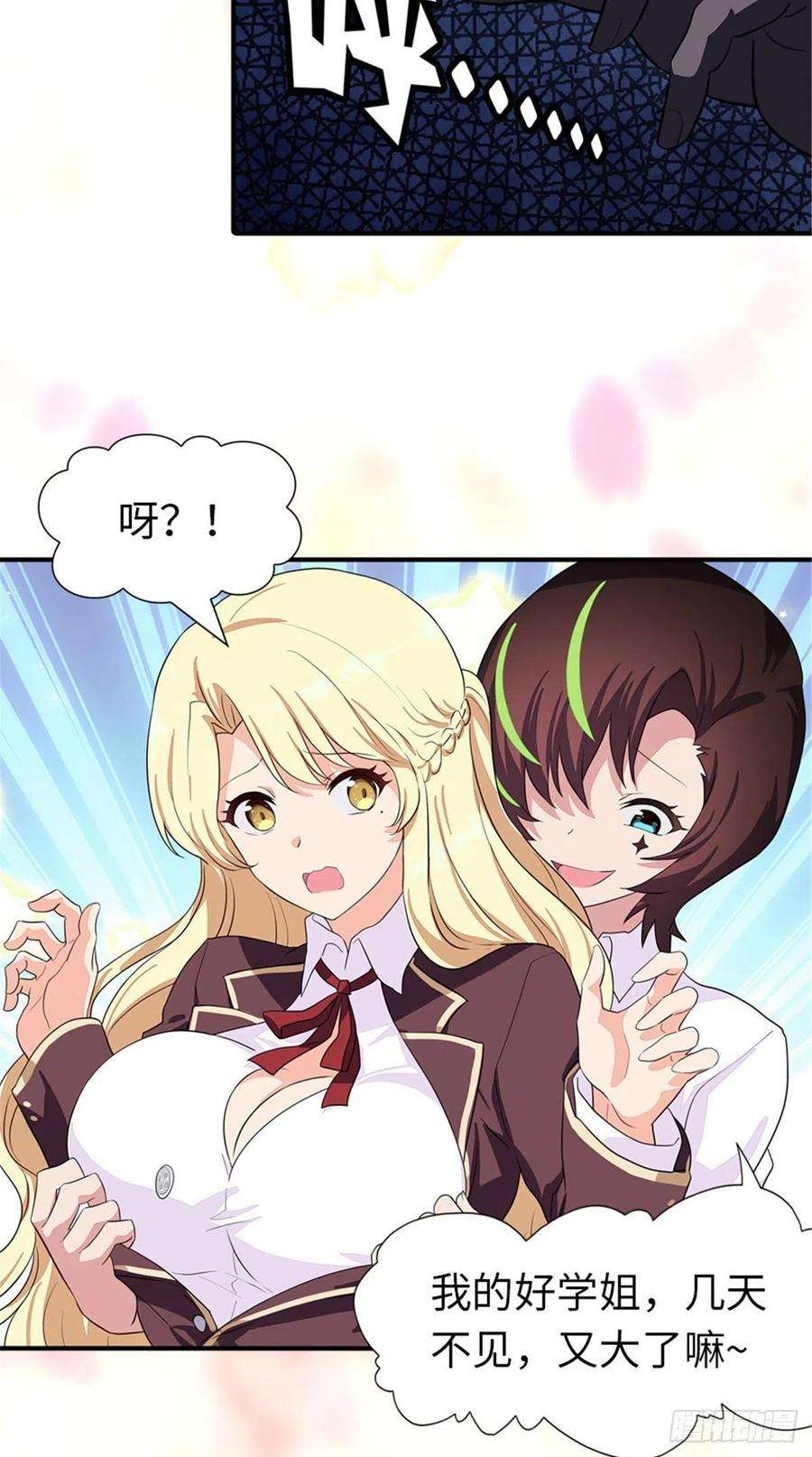 我的守护女友254