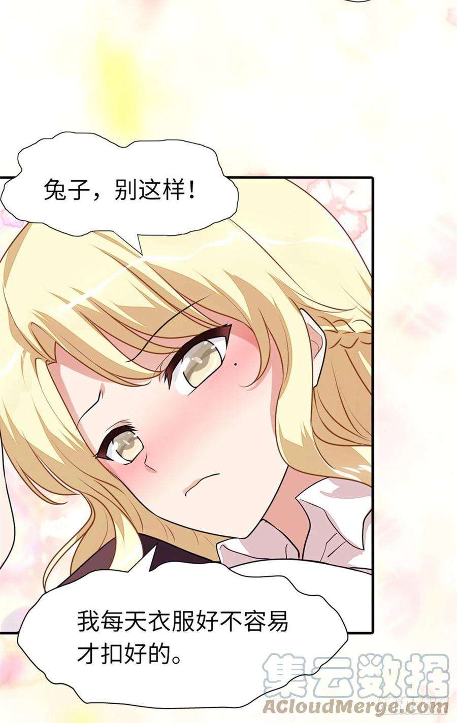 我的守护女友254