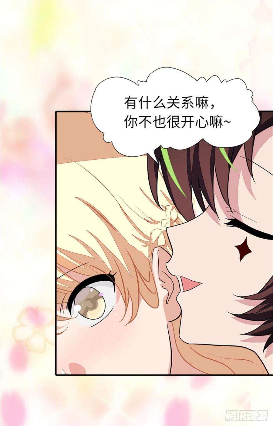 我的守护女友254