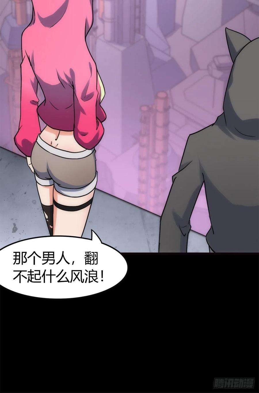 我的守护女友255