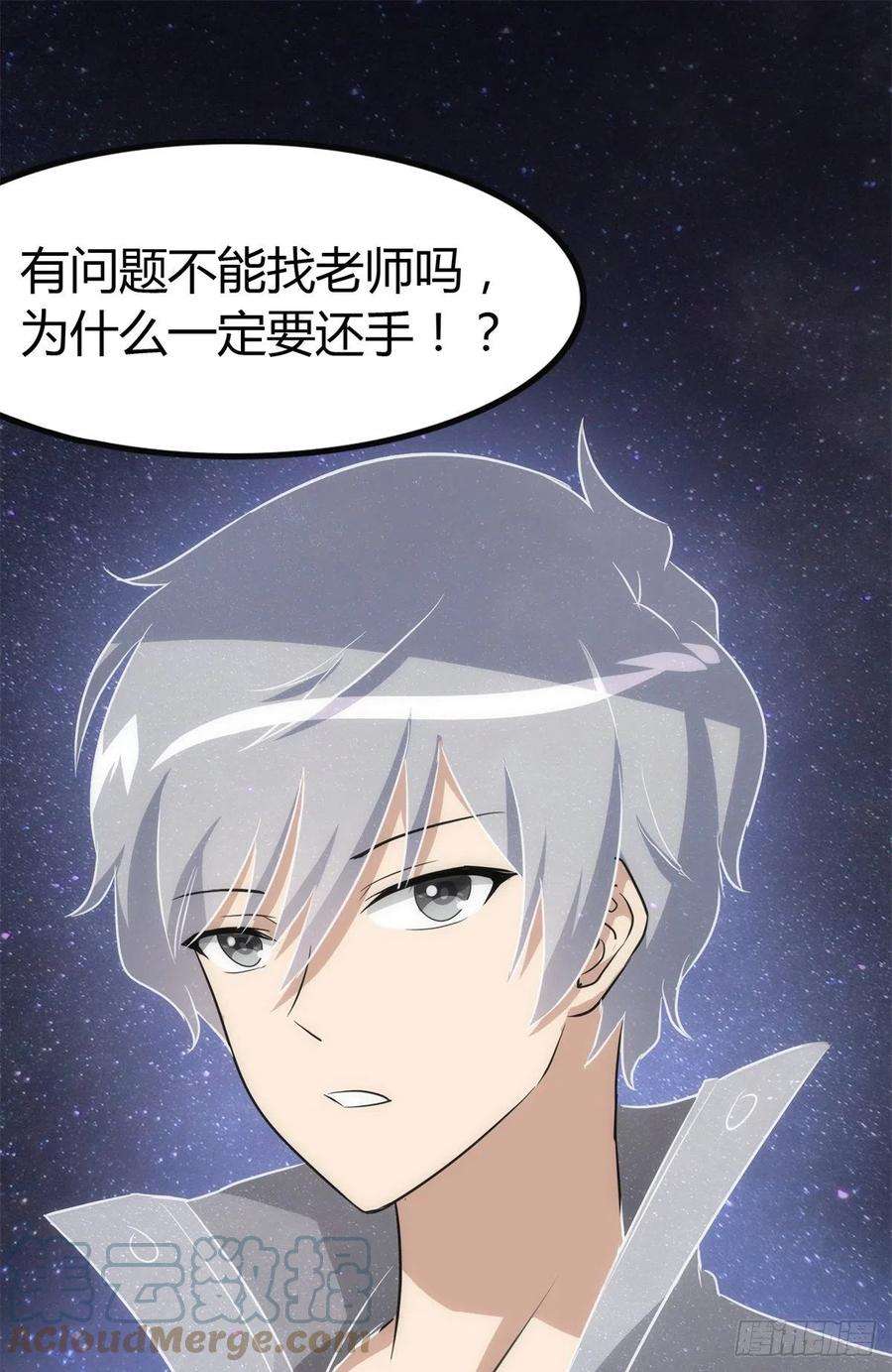 我的守护女友255